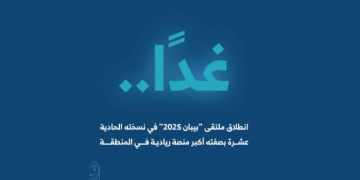 بيبان 2025