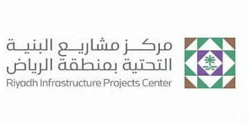 مشاريع البنية التحتية