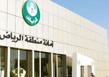 أمانة الرياض