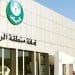 أمانة الرياض