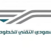 المعهد السعودي التقني للخطوط الحديدية يعلن فتح باب التسجيل في برنامج تدريبي للعمل بشركة يابي مركزي