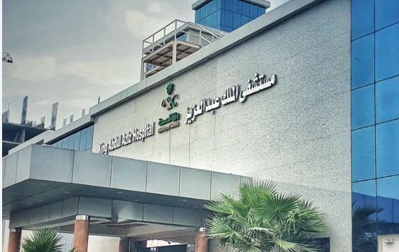 مستشفى الملك عبدالعزيز