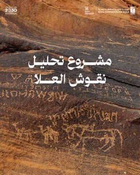 العلا