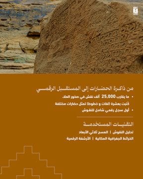 العلا
