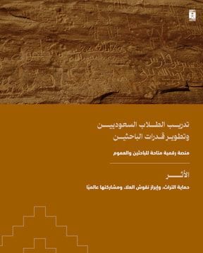 العلا