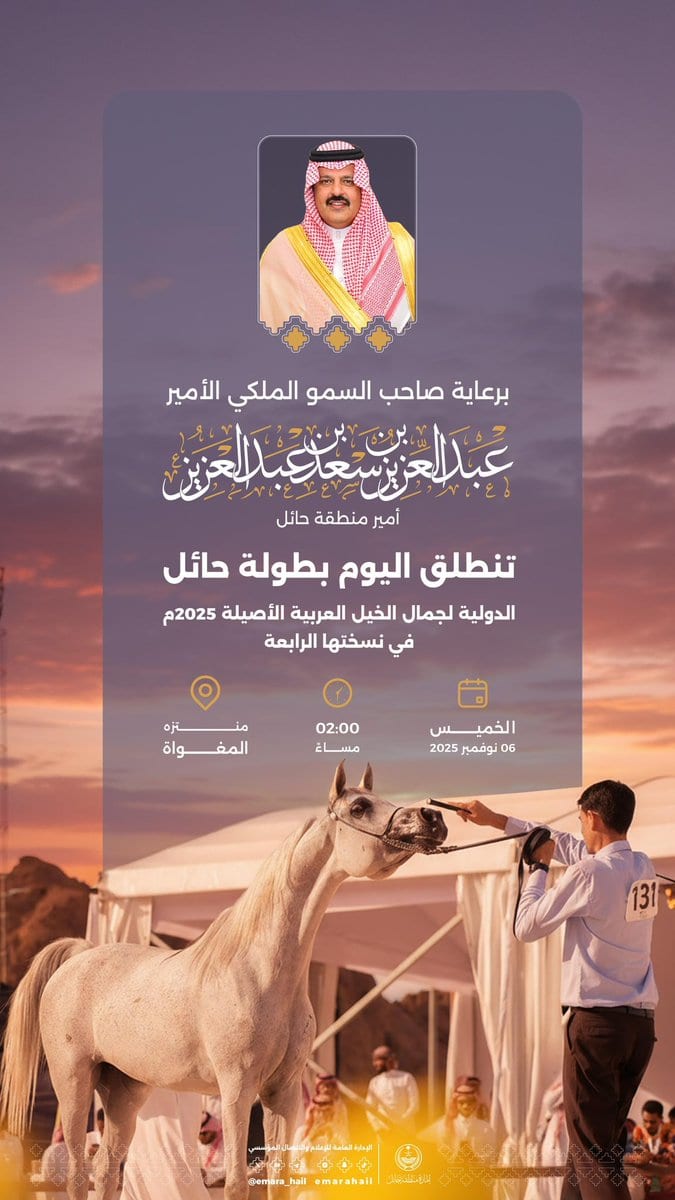 الخيل