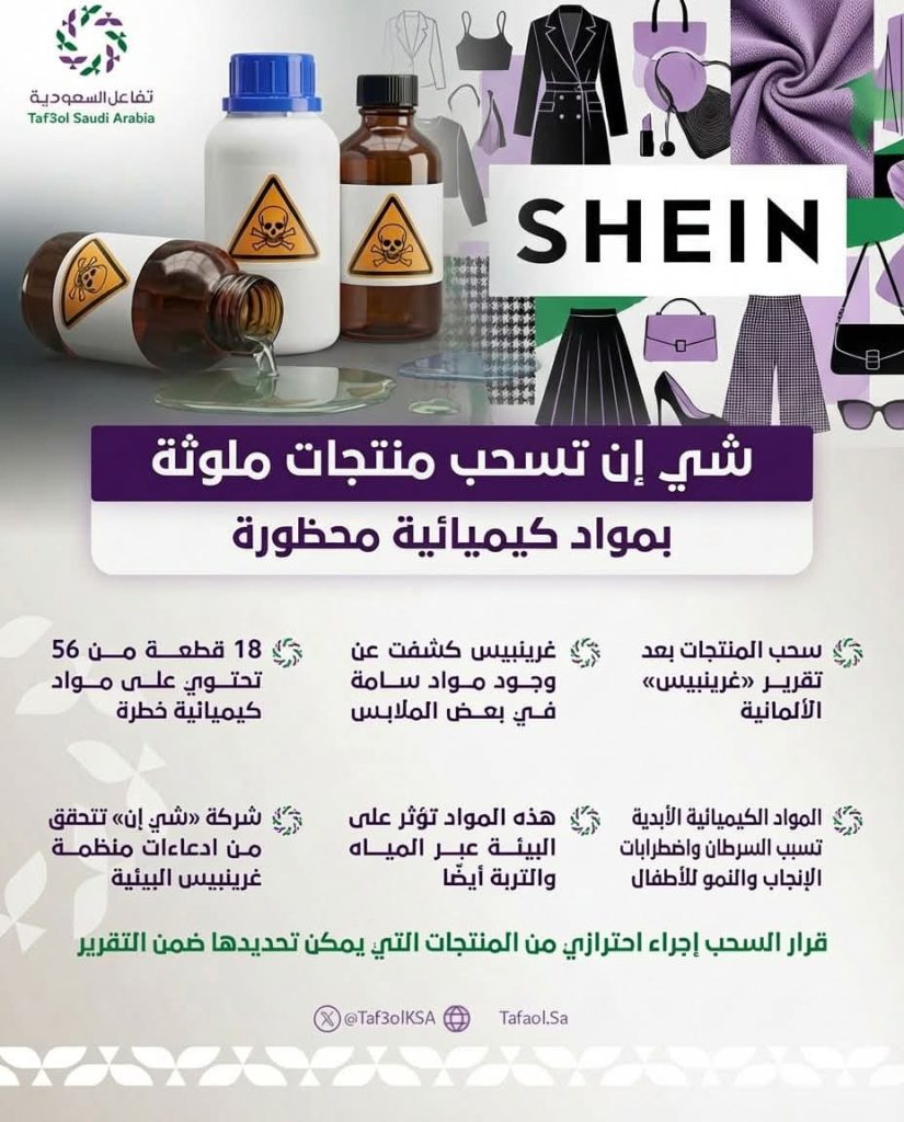 شي إن