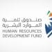 الصندوق الوطني لتنمية الموارد البشرية يدعم توظيف 74 ألف سعودي في قطاع النقل والخدمات اللوجستية