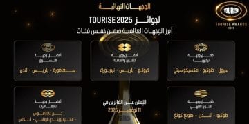 منتدى TOURISE يعلن الوجهات السياحية المتأهلة لجوائز 2025 في خمس فئات رئيسية