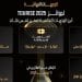 منتدى TOURISE
