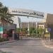 جامعة الأمير محمد بن فهد