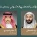 المؤتمر الصحفي الحكومي
