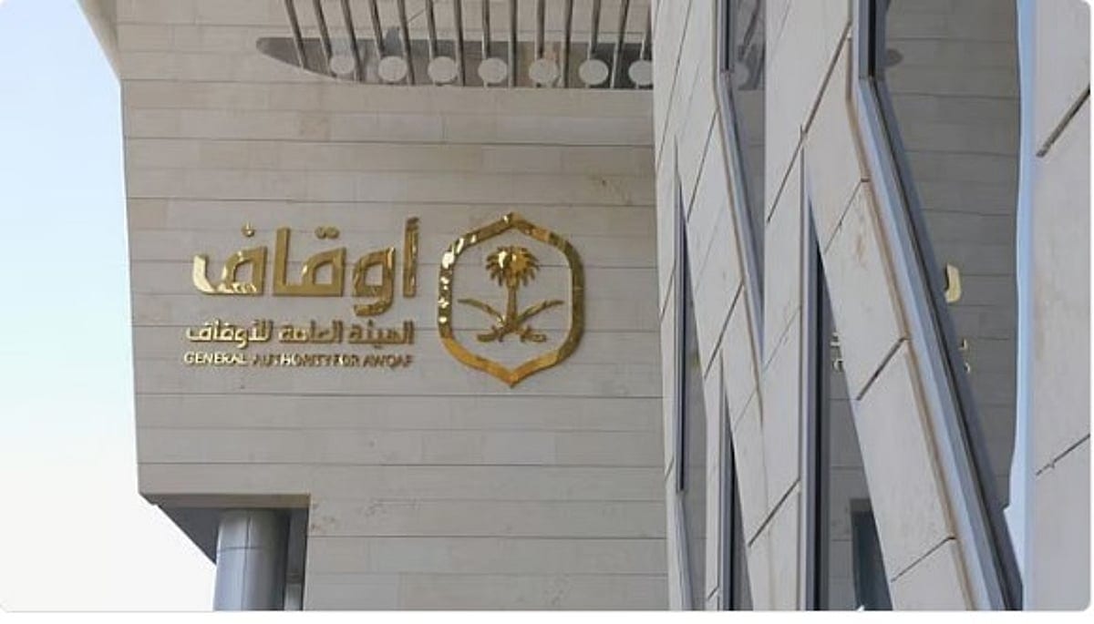 الأوقاف