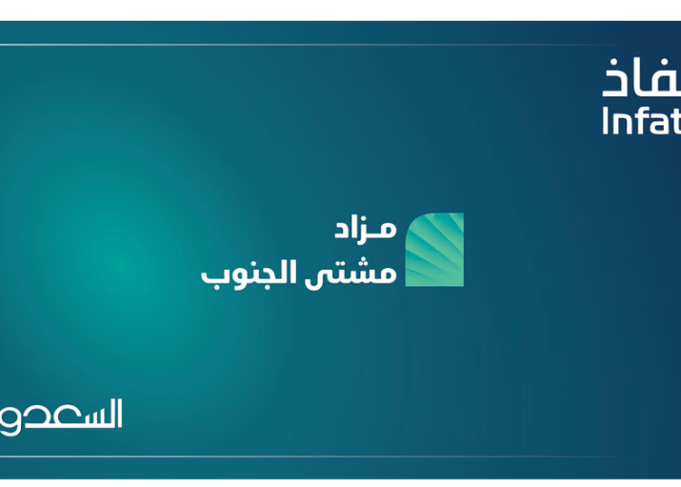 مزاد مشتى الجنوب الإلكتروني يطرح 20 فرصة عقارية مميزة في جازان