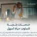 البلديات والإسكان تبرز دور الخدمات البلدية في تعزيز جودة الحياة داخل المدن السعودية