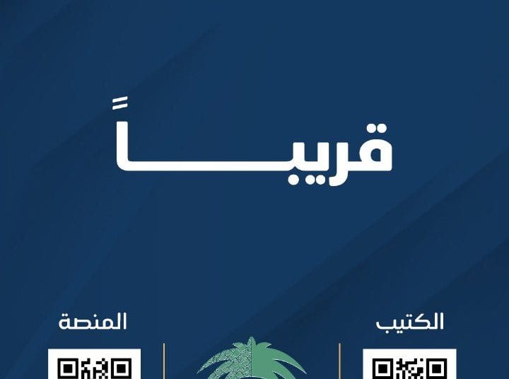 إطلاق مزاد درر جدة الإلكتروني لعقارات تجارية وسكنية بإشراف إنفاذ