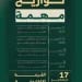 وزير البلديات والإسكان يستعرض مبادرات تعزيز الإسكان والبُنى التحتية في ملتقى ميزانية السعودية 2026