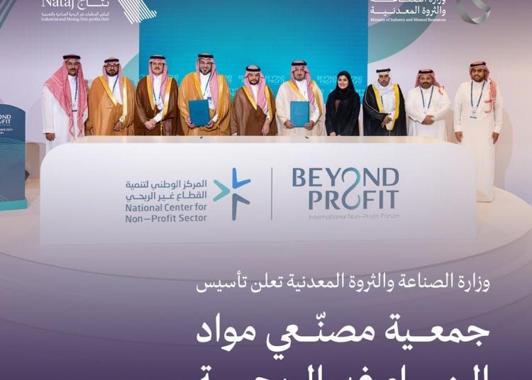 تأسيس جمعية غير ربحية لتطوير قطاع مواد البناء في المملكة