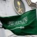 المملكة العربية السعودية