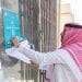 أمانة تبوك تصدر 7005 شهادات امتثال للمباني لتعزيز التنظيم الحضري وجودة الحياة