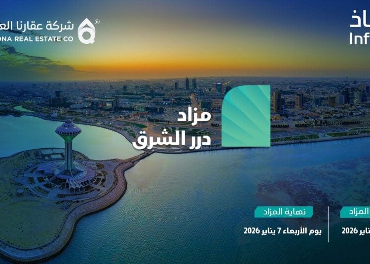 مزاد درر الشرق