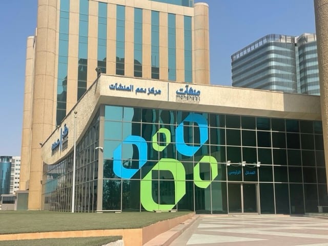 مركز دعم المنشآت بالمدينة المنورة