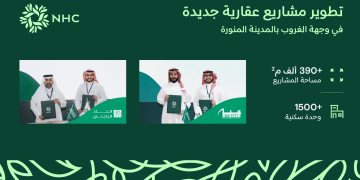 NHC توقع اتفاقيات تطوير عقاري بـ1,500 وحدة سكنية جديدة في وجهة الغروب بالمدينة المنورة