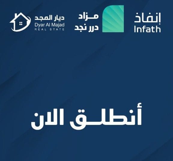 مزاد درر نجد