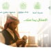 البلديات والإسكان تكشف عن 7.7 ملايين جولة رقابية لتحسين المشهد الحضري في المملكة