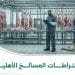 تحديث جديد لاشتراطات المسالخ الأهلية لرفع كفاءة التشغيل وتعزيز الامتثال البلدي