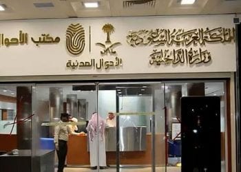 الأحوال المدنية