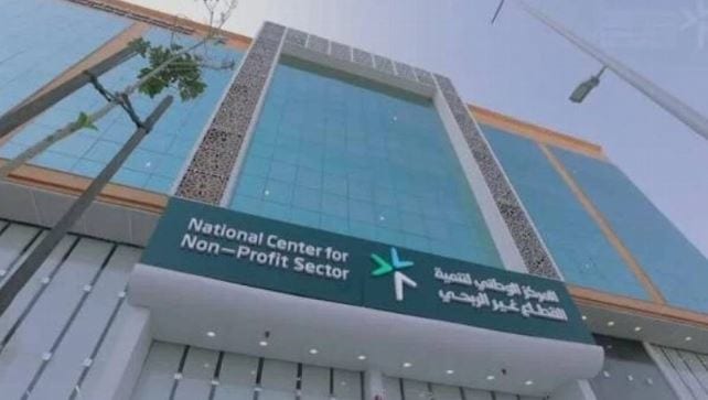 إيرادات القطاع غير الربحي السعودي تصل إلى 73.1 مليار ريال في 2024 بنمو 22%