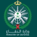 القوات المسلحة تعلن عن وظائف شاغرة