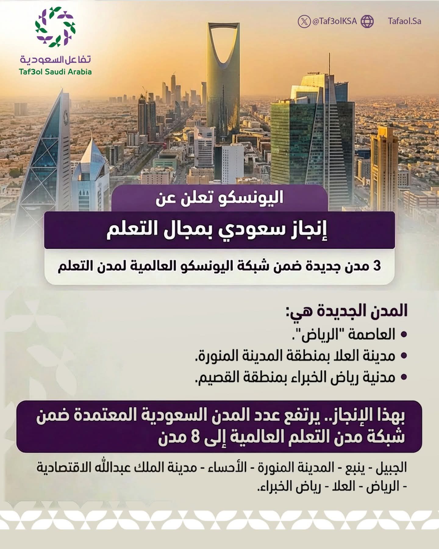 اليونسكو