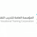 المعهد الصناعي الثانوي بنجران يفتح باب القبول والتسجيل للفصل التدريبي الثاني لعام 1447هـ