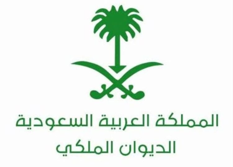 الديوان الملكي 