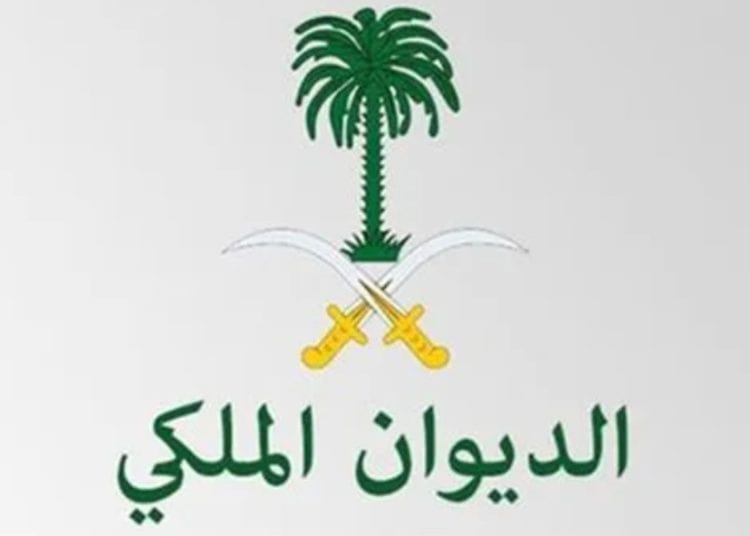الديوان الملكي يعلن وفاة الأمير عبدالله بن فهد بن عبدالله بن عبدالعزيز بن مساعد بن جلوي آل سعود