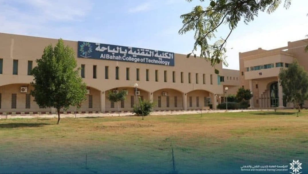 الكلية التقنية بالباحة