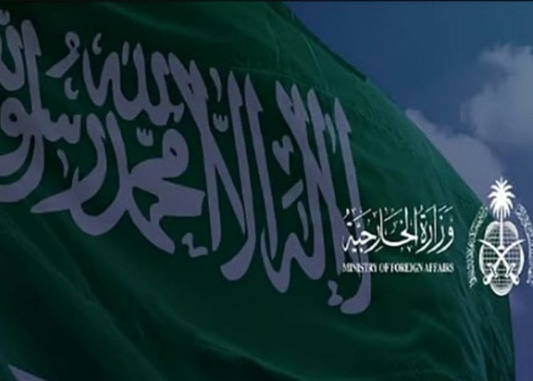 الخارجية