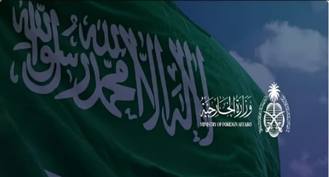 الخارجية