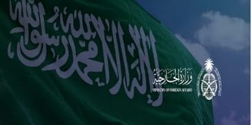 الخارجية