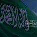الخارجية