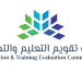 كيفية الحصول على نتائج الرخصة المهنية للوظائف التعليمية 2025 وطريق الاستعلام بسهولة