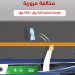 المرور