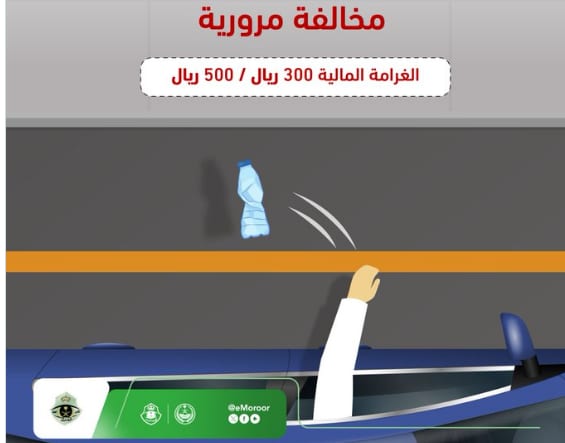 المرور