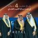 شركة رتال للتطوير العمراني تحصد 4 جوائز في منتدى مستقبل العقار