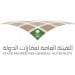 بدء تطبيق نظام نزع ملكية العقارات للمصلحة العامة وتوحيد إجراءات التعويض والحوكمة