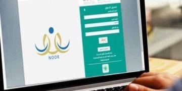 نظام نور 1447