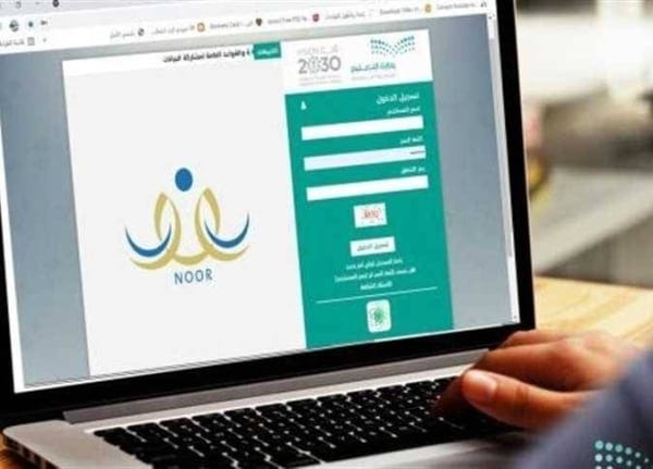 نظام نور 1447
