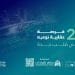 مزاد مراسي جدة يطرح 27 فرصة عقارية مميزة بمواقع استراتيجية